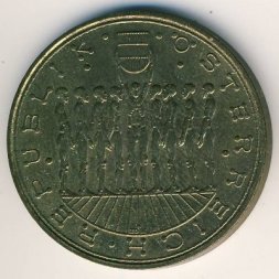 Австрия 20 шиллингов 1993 год