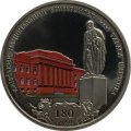 Украина 2 гривны 2014 год - Университет имени Тараса Шевченко