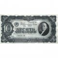 СССР 10 червонцев 1937 год - F