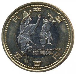 Япония 500 йен 2015 (Yr. 27) год - Префектуры. Токусима