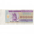 Украина 20000 карбованцев (купон) 1994 год - Фрагмент памятника князю Владимиру Великому - XF