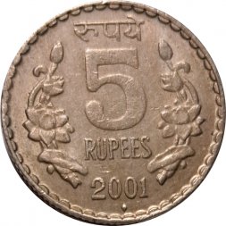 Индия 5 рупий 2001 год ("♦" - Мумбаи)