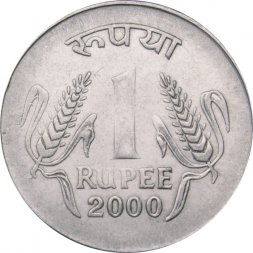 Индия 1 рупия 2000 год (Калькутта)