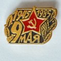 Значок. 9 мая. 1945-1985 Звезда