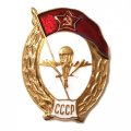 Знак СССР Военное училище ВДВ (самолеты) копия
