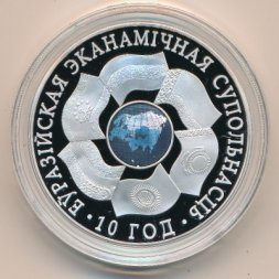 Беларусь 20 рублей 2010 год