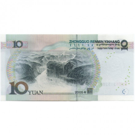 Китай 10 юаней 2005 год - UNC