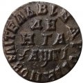 Денга 1713 год Пётр I (1699 - 1725) - VF+