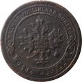 1 копейка 1898 год СПБ Николай II (1894—1917) - VG