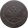 1 копейка 1898 год СПБ Николай II (1894—1917) - VG