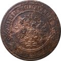 3 копейки 1873 год ЕМ Александр II (1855—1881) - VG