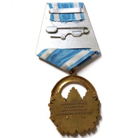 Знак За личный вклад в развитие профсоюзной организации АЭС. РПРАЭП-Профсоюз Нововоронежской АЭС