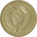 СССР 1 рубль 1990 год (Регулярный чекан) - UNC