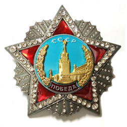 Орден Победы 75х75 мм (копия)