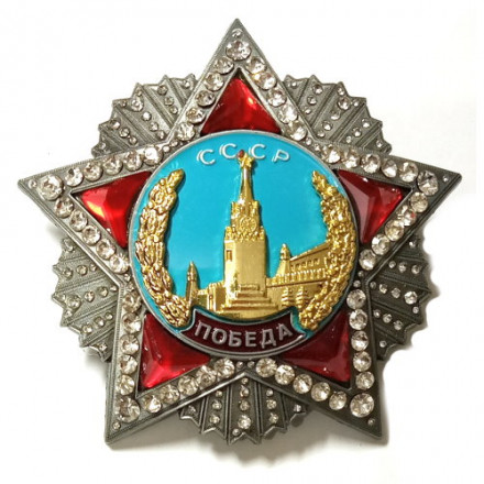 Орден Победы 75х75 мм (копия)