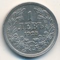 Болгария 1 лев 1925 год - Царь Борис III (без отметки МД)