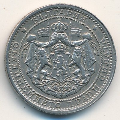 Болгария 1 лев 1925 год - Царь Борис III (без отметки МД)