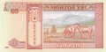 Монголия 20 тугриков 2007 год - Сухэ-Батор. Лошади