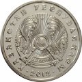 Казахстан 20 тенге 2014 год - aUNC