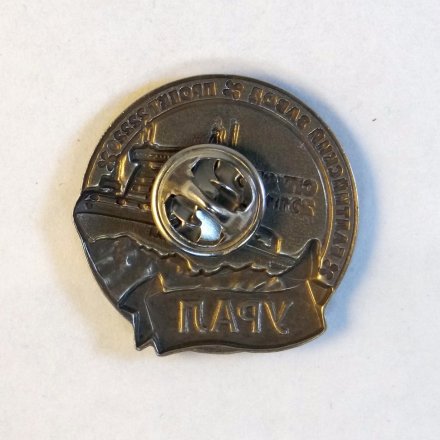 Знак Балтийский завод. Урал. Спуск.