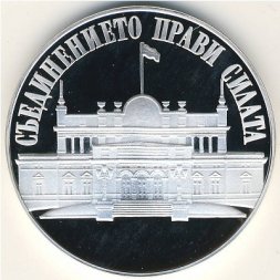 Болгария 100 левов 1993 год