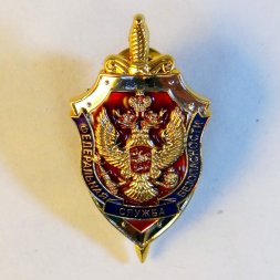 Знак Федеральная Служба Безопасности (на цангах) тип 1