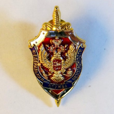 Знак Федеральная Служба Безопасности (на цангах) тип 1