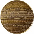 Настольная медаль 100 лет Арктический и антарктический научно-исследовательский институт