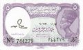 Египет 5 пиастров 1982 год - Портрет царицы Нефертити (белый фон) - UNC