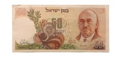 Израиль 50 лир 1968 год - ХF