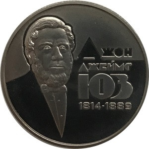 Украина 2 гривны 2014 год - 200 лет со дня рождения Джона Джеймса Юза