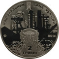 Украина 2 гривны 2014 год - 200 лет со дня рождения Джона Джеймса Юза