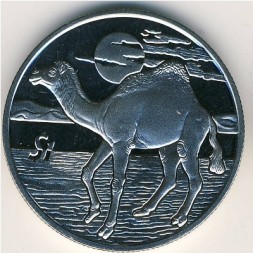 Сьерра-Леоне 1 доллар 2006 год - Верблюд