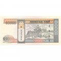 Монголия 10000 тугриков 2014 год - Чингис Хан, питьевые фонтаны UNC