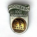 Значок. Москва-80. XXll Олимпиада. Академическая гребля