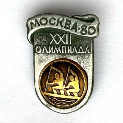 Значок. Москва-80. XXll Олимпиада. Академическая гребля