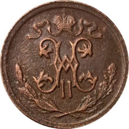 1/2 копейки 1912 год СПБ Николай II (1894—1917) - F+