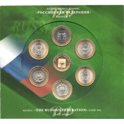 Набор монет серии "Российская Федерация", выпуск 3, 2007 год, СПМД (в буклете)