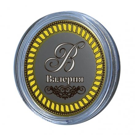 Валерия - гравированная монета 10 рублей (в сувенирной упаковке)