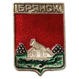 Значок Брянск. Герб. Серия "Лебедь в круге". 18 век