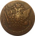 5 копеек 1763 год ЕМ Екатерина II (1762 - 1796) - F+