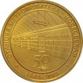 Жетон метро СПБ 2019 год - Станция метро «Московская» 50 лет (1969-2019)