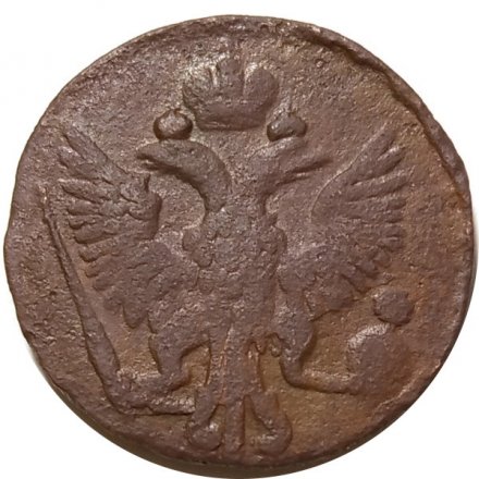 Денга 1746 год Елизавета Петровна (1741-1762) - F