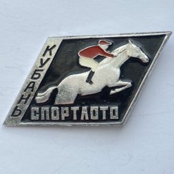 Значок. Спортлото Кубань. Скачки
