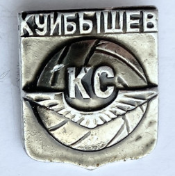 Значок. Спорт. Куйбышев (Самара) ФК Крылья Советов