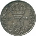 Великобритания 3 пенса 1915 год