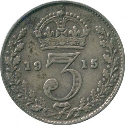 Великобритания 3 пенса 1915 год