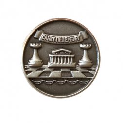 Значок Санкт-Петербург. Шахматы (на цанге)