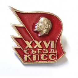 Значок XXVI (26) съезд КПСС. Флаги, Ленин