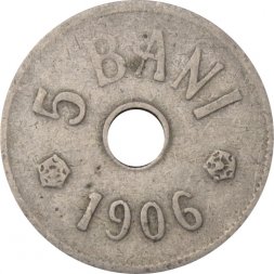 Румыния 5 бани 1906 год - Кароль I (без отметки МД)